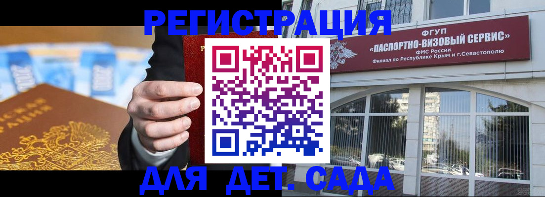 прописка иностранных граждан в Новотроицке